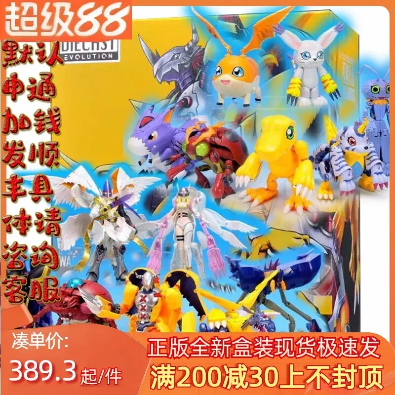 Baby Products Offer - Özel Teklif Spotu, Bandai, Dijital Tyrannosaurus