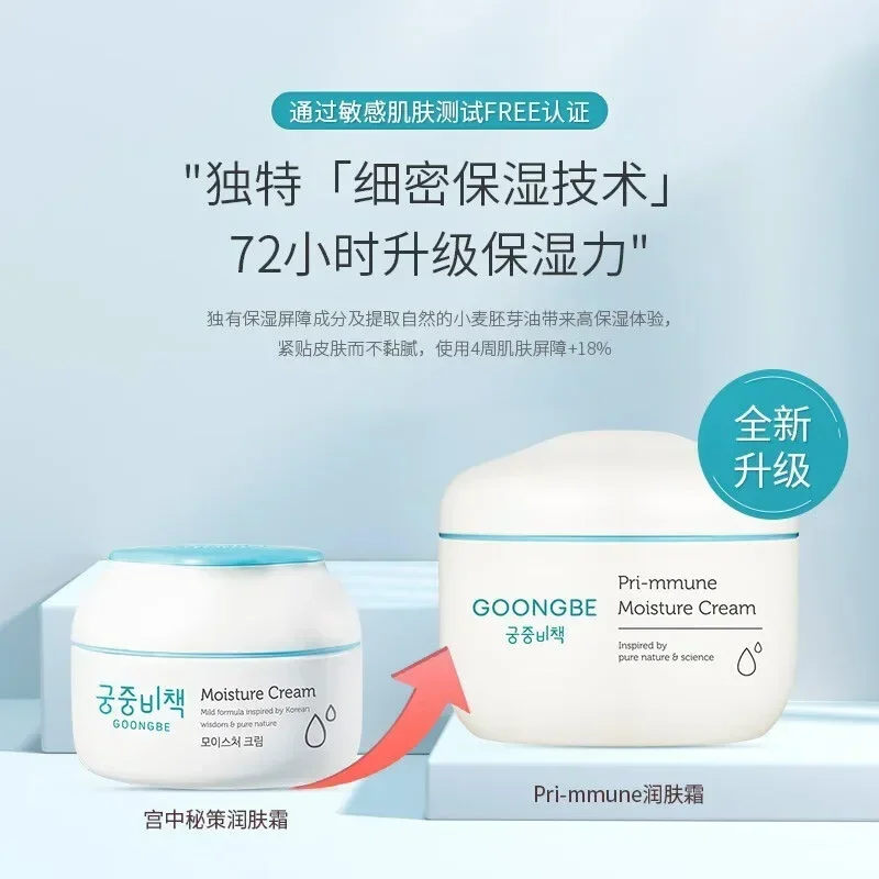 Orijinal Goongbe Kore Cilt Bak - Baby Products For Face incelemesi ve fiyatı